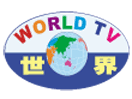 Logo of the channel "World TV"