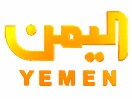 شعار القناة "Yemen TV"