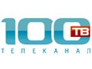 Logo of the channel "100 ТВ"