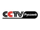 Логотип каналу "CCTV-Русский"
