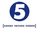 Logo for article: «5 канал Украина» ушел с 11766H (Sirius)