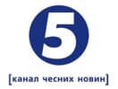 Логотип каналу "5 канал Украина"