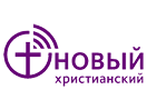 Logo des Kanals "Новий християнський"