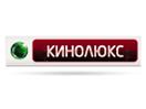 Logo of the channel "Кинолюкс"