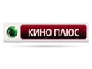 Logo of the channel "Кино плюс"