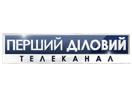 Logo del canale "Перший Діловий"