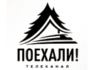 Логотип каналу "Поехали!"