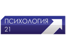 Logo of the channel "Психология21"