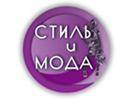 Логотип каналу "Стиль и Мода"