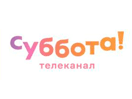 Logo de la chaîne "Суббота!"