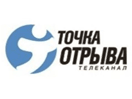 Logo del canale "Точка отрыва"