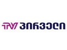 Logo of the channel "TV Pirveli"