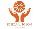 Logo de la chaîne "Всегда с тобой"